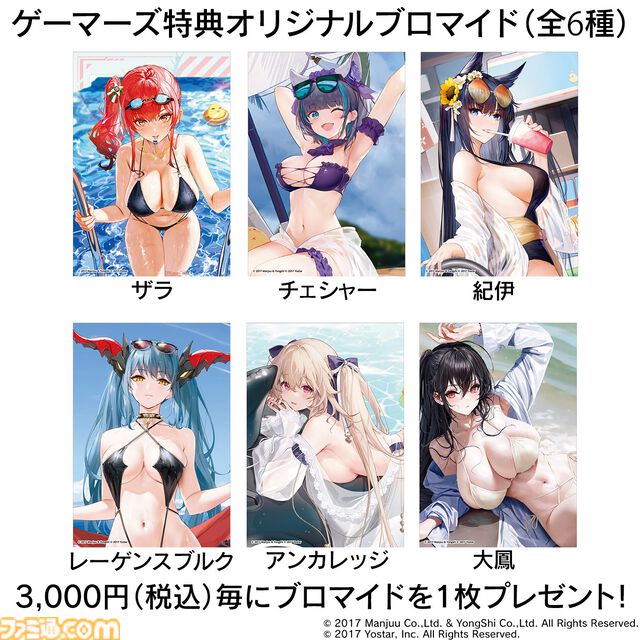 『アズールレーン』濡れた髪と水着がまぶしい“KAN-SEN”たちの新作グッズが登場。描き下ろしイラストのアクスタやタペストリーを販売する“サマーフェア2024”が8月2日より開催