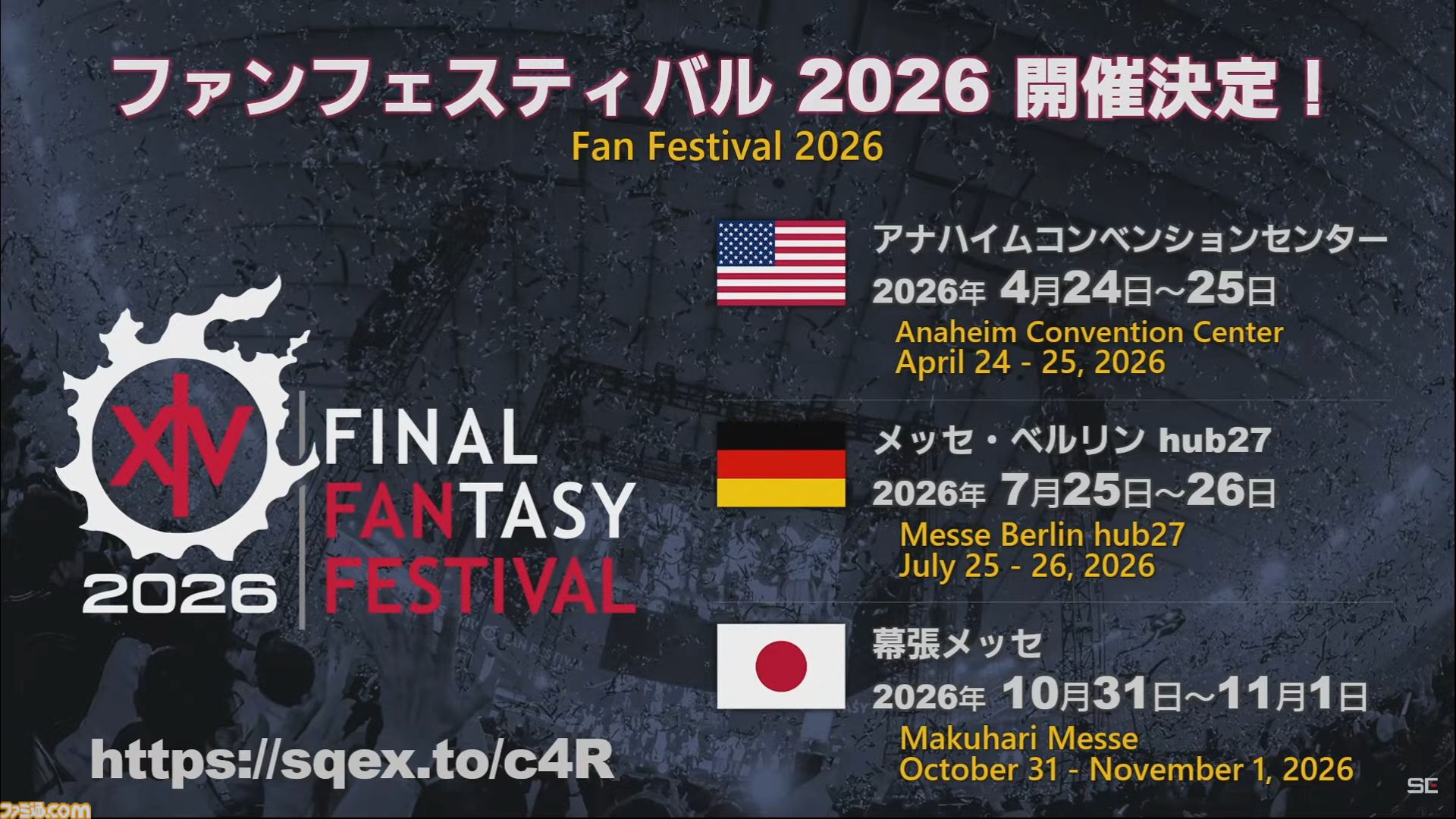 『FF14』×『モンハンワイルズ』コラボ“護竜アルシュベルド狩猟戦”が10月7日に実装、パッチ7.35と同時公開【TGS2025】