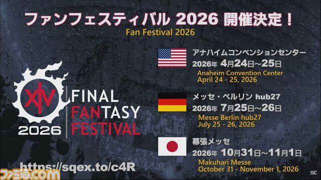 『FF14』×『モンハンワイルズ』コラボ“護竜アルシュベルド狩猟戦”が10月7日に実装、パッチ7.35と同時公開【TGS2025】