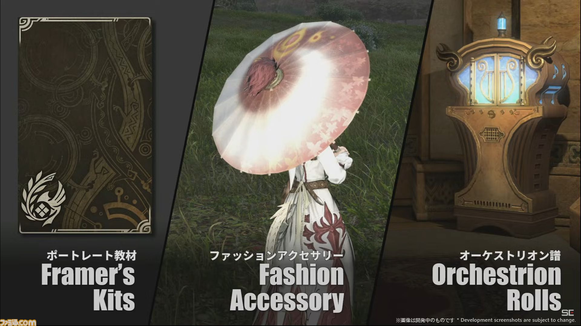 『FF14』×『モンハンワイルズ』コラボ“護竜アルシュベルド狩猟戦”が10月7日に実装、パッチ7.35と同時公開【TGS2025】