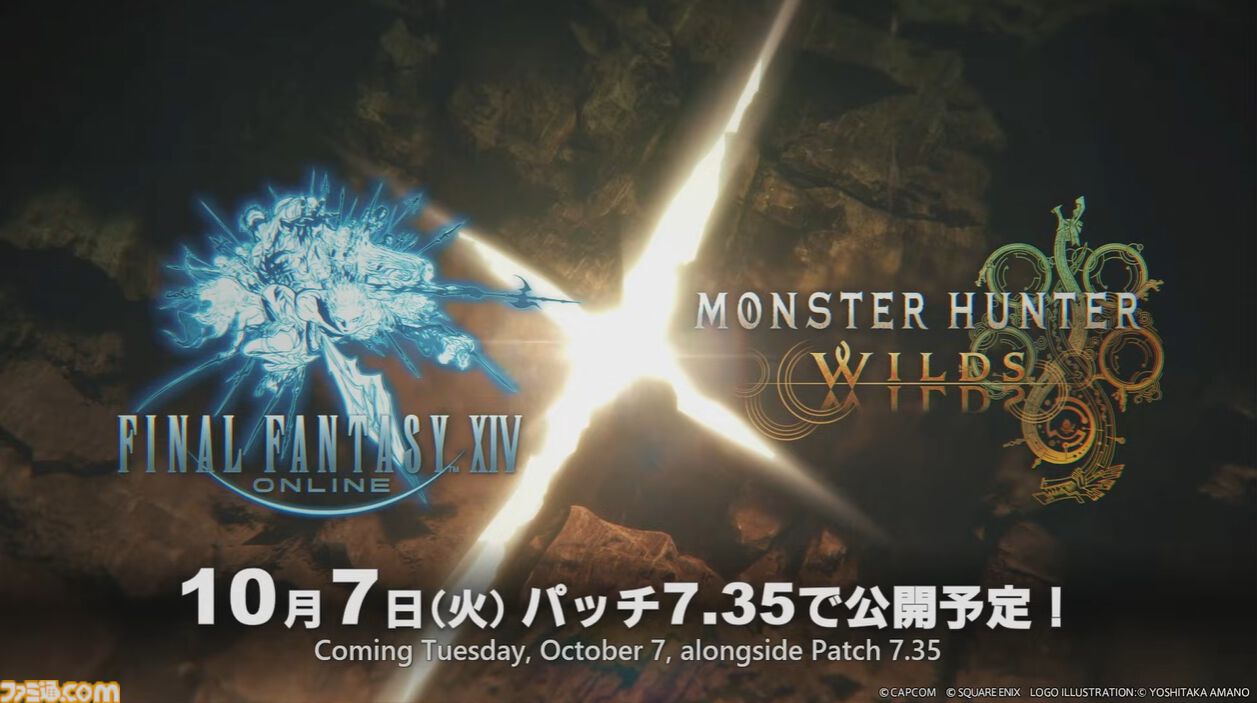 『FF14』×『モンハンワイルズ』コラボ“護竜アルシュベルド狩猟戦”が10月7日に実装、パッチ7.35と同時公開【TGS2025】