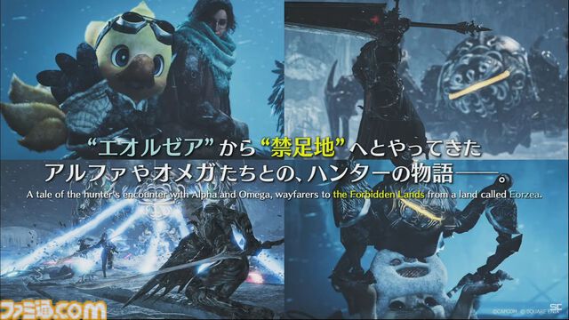 『FF14』×『モンハンワイルズ』コラボ“護竜アルシュベルド狩猟戦”が10月7日に実装、パッチ7.35と同時公開【TGS2025】