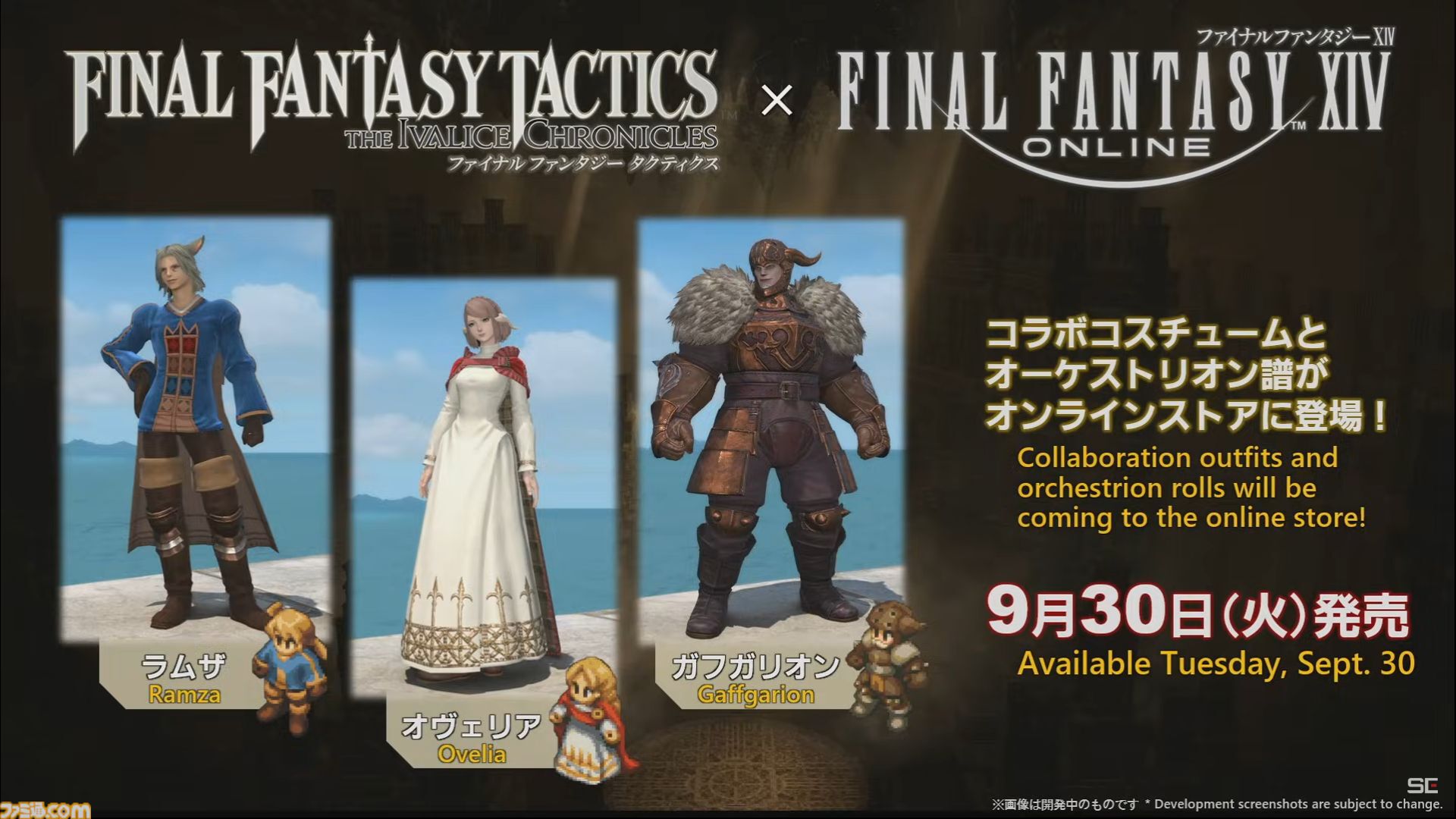 『FF14』×『モンハンワイルズ』コラボ“護竜アルシュベルド狩猟戦”が10月7日に実装、パッチ7.35と同時公開【TGS2025】
