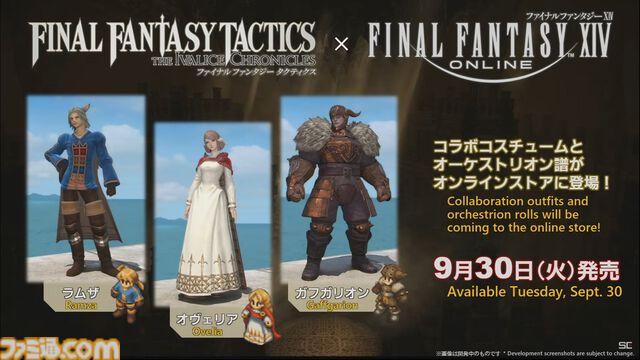 『FF14』×『モンハンワイルズ』コラボ“護竜アルシュベルド狩猟戦”が10月7日に実装、パッチ7.35と同時公開【TGS2025】