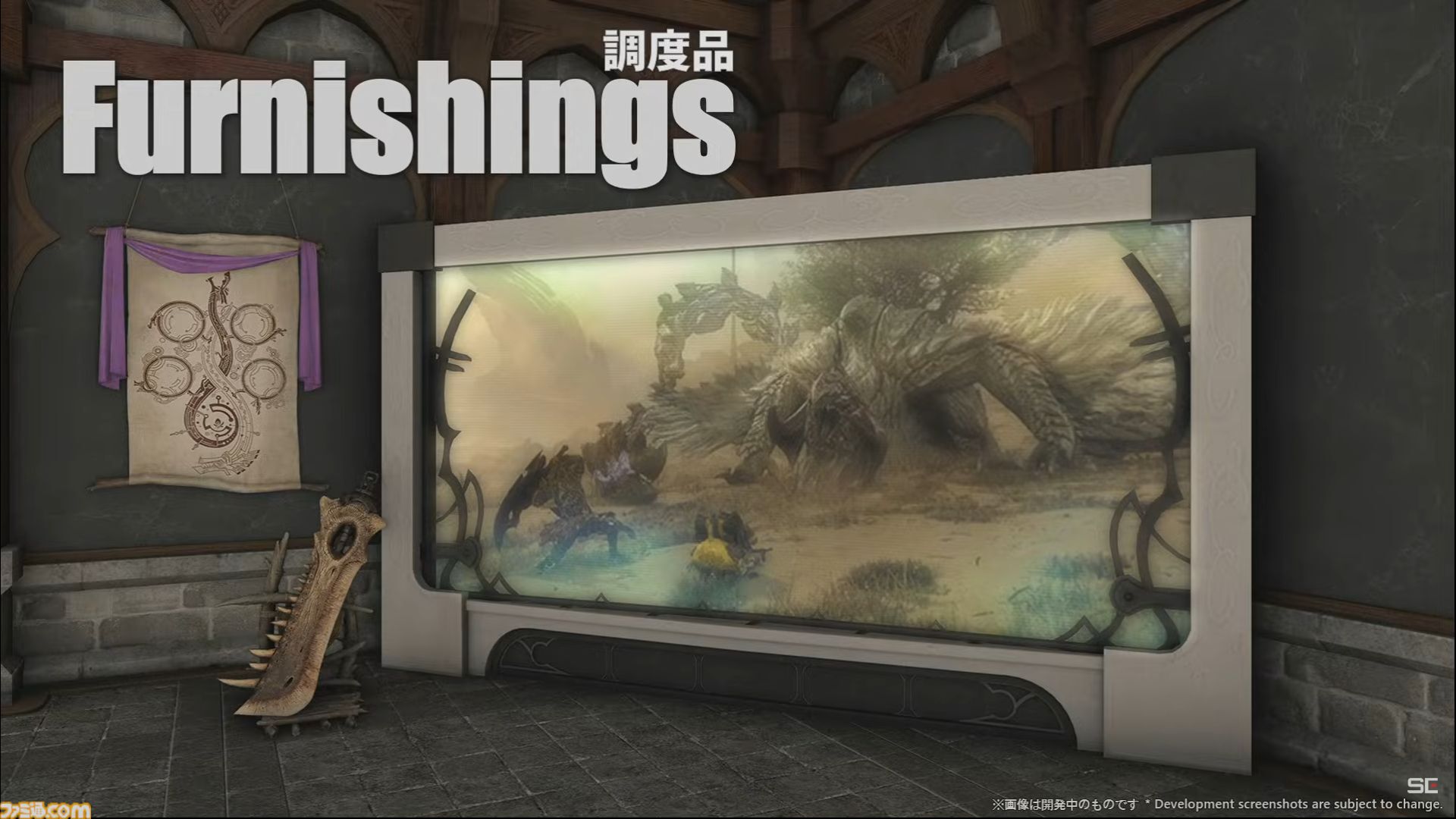 『FF14』×『モンハンワイルズ』コラボ“護竜アルシュベルド狩猟戦”が10月7日に実装、パッチ7.35と同時公開【TGS2025】