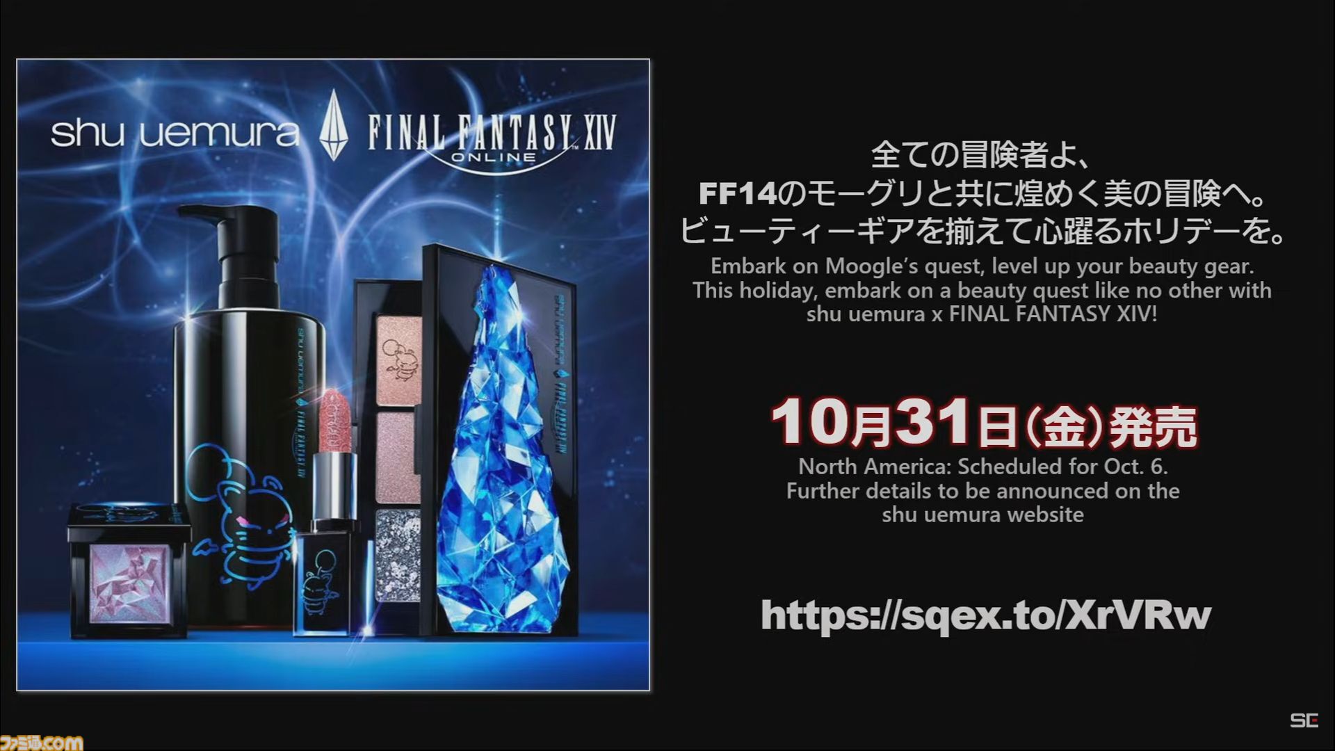 『FF14』×『モンハンワイルズ』コラボ“護竜アルシュベルド狩猟戦”が10月7日に実装、パッチ7.35と同時公開【TGS2025】