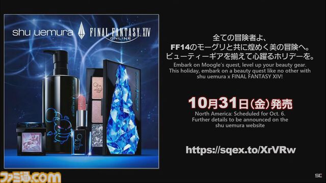 『FF14』×『モンハンワイルズ』コラボ“護竜アルシュベルド狩猟戦”が10月7日に実装、パッチ7.35と同時公開【TGS2025】