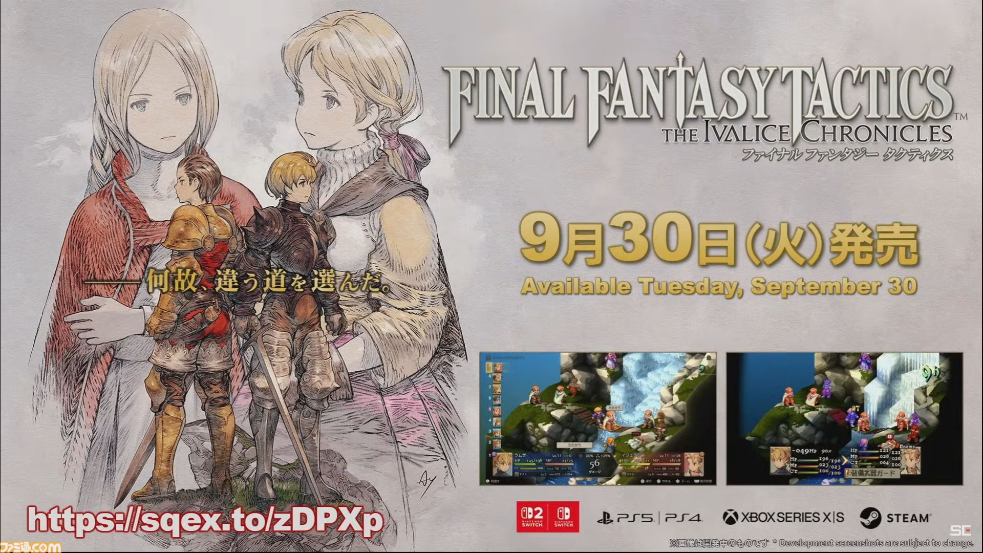 『FF14』×『モンハンワイルズ』コラボ“護竜アルシュベルド狩猟戦”が10月7日に実装、パッチ7.35と同時公開【TGS2025】