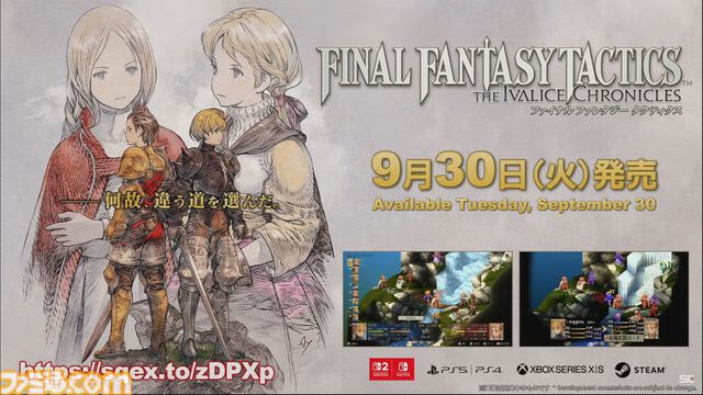 『FF14』×『モンハンワイルズ』コラボ“護竜アルシュベルド狩猟戦”が10月7日に実装、パッチ7.35と同時公開【TGS2025】