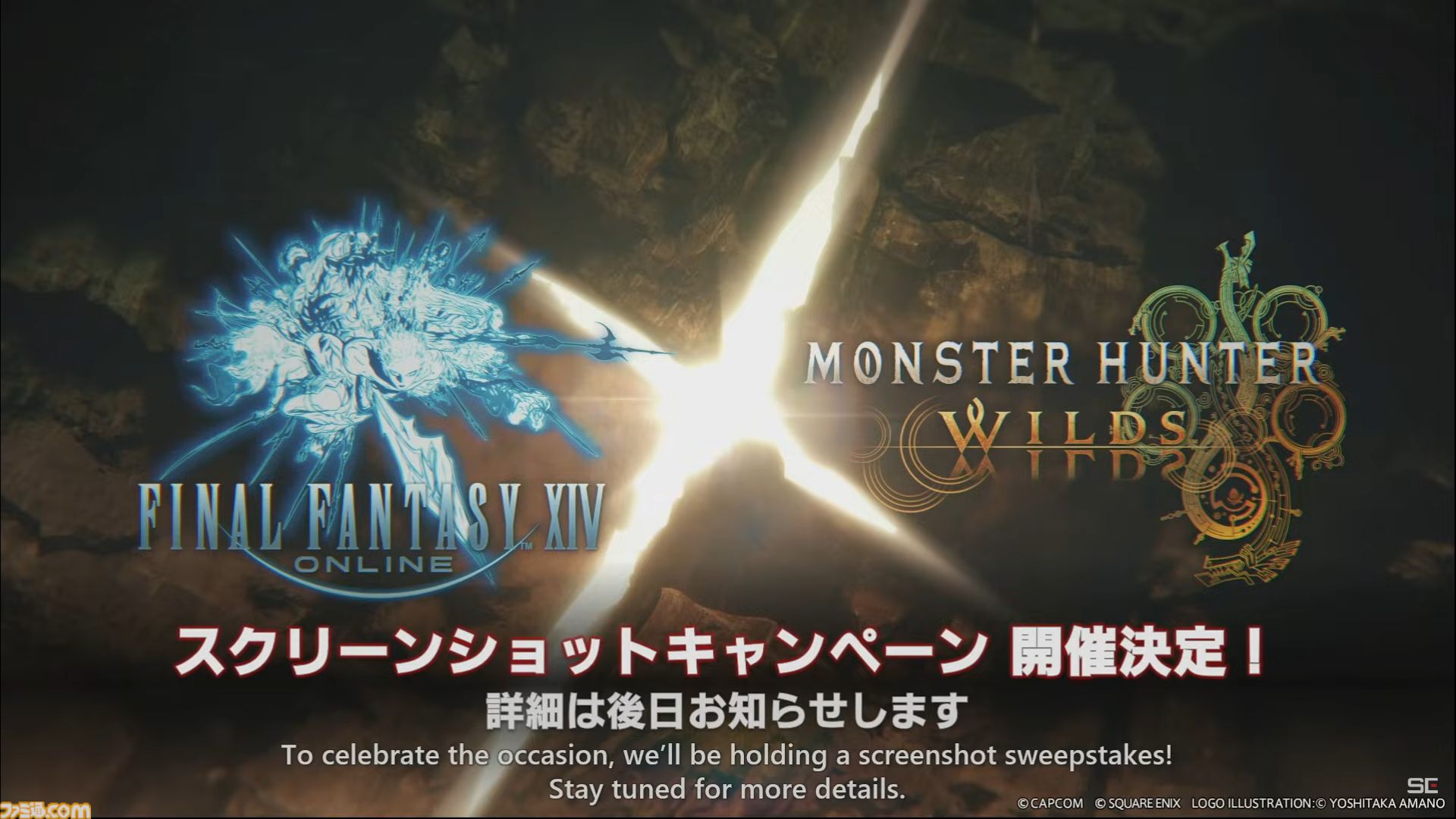 『FF14』×『モンハンワイルズ』コラボ“護竜アルシュベルド狩猟戦”が10月7日に実装、パッチ7.35と同時公開【TGS2025】