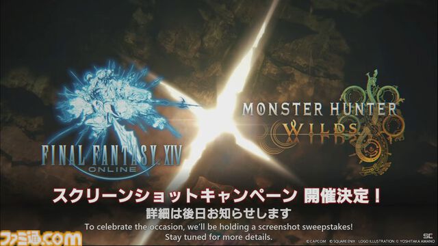 『FF14』×『モンハンワイルズ』コラボ“護竜アルシュベルド狩猟戦”が10月7日に実装、パッチ7.35と同時公開【TGS2025】