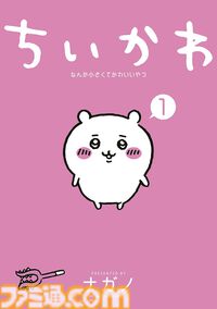 【Kindleで実質半額】『チ。』『着せ恋』『ちいかわ』『悪役令嬢転生おじさん』など最大10巻まで50％ポイント還元中。期間は本日9月28日まで