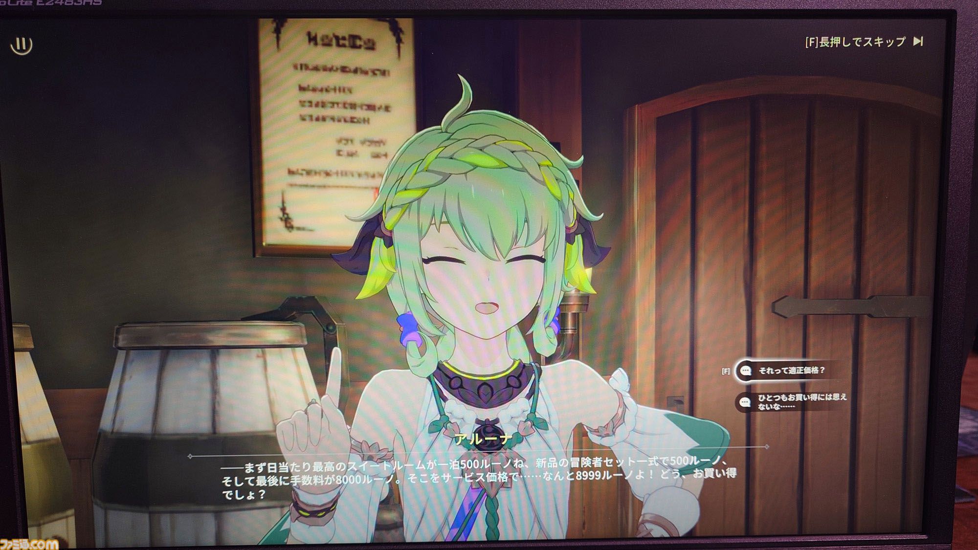 ブループロトコル：スターレゾナンス』は街並みに恋できるゲーム