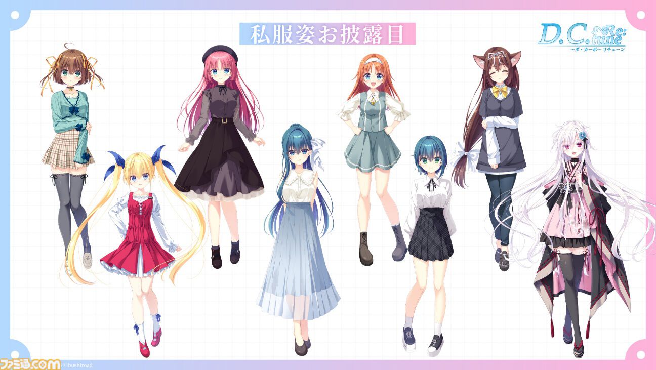 D.C. Re:tune ～ダ・カーポ～ リチューン』が伝統の発売日当日の深夜