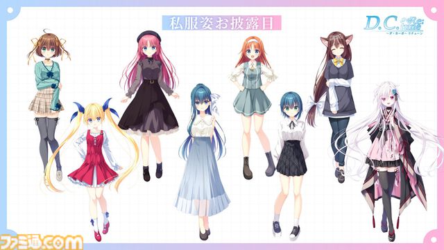『D.C. Re:tune ～ダ・カーポ～ リチューン』が伝統の発売日当日の深夜販売を実施。キャストのサイン入り色紙がもらえる発売記念抽選会も実施決定