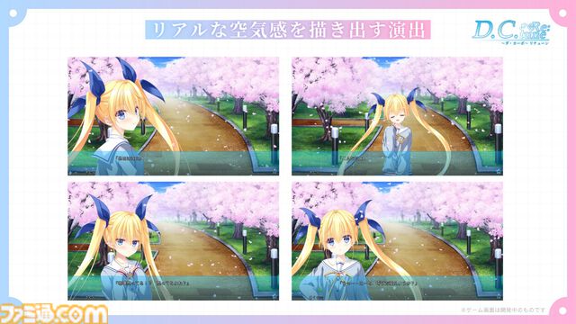 『D.C. Re:tune ～ダ・カーポ～ リチューン』が伝統の発売日当日の深夜販売を実施。キャストのサイン入り色紙がもらえる発売記念抽選会も実施決定