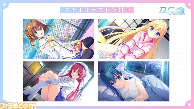 『D.C. Re:tune ～ダ・カーポ～ リチューン』が伝統の発売日当日の深夜販売を実施。キャストのサイン入り色紙がもらえる発売記念抽選会も実施決定