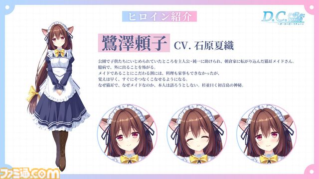 『D.C. Re:tune ～ダ・カーポ～ リチューン』が伝統の発売日当日の深夜販売を実施。キャストのサイン入り色紙がもらえる発売記念抽選会も実施決定