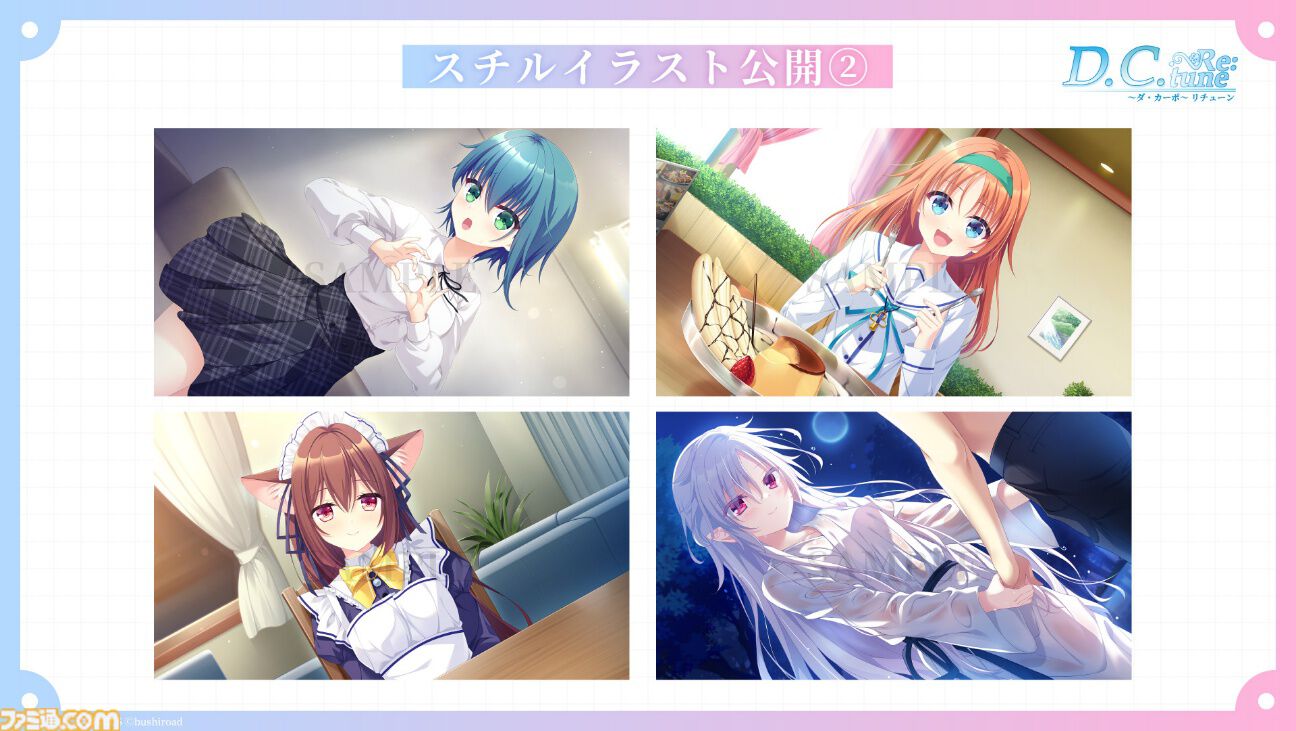 D.C. Re:tune ～ダ・カーポ～ リチューン』が伝統の発売日当日の深夜
