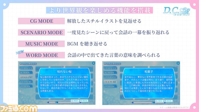 『D.C. Re:tune ～ダ・カーポ～ リチューン』が伝統の発売日当日の深夜販売を実施。キャストのサイン入り色紙がもらえる発売記念抽選会も実施決定