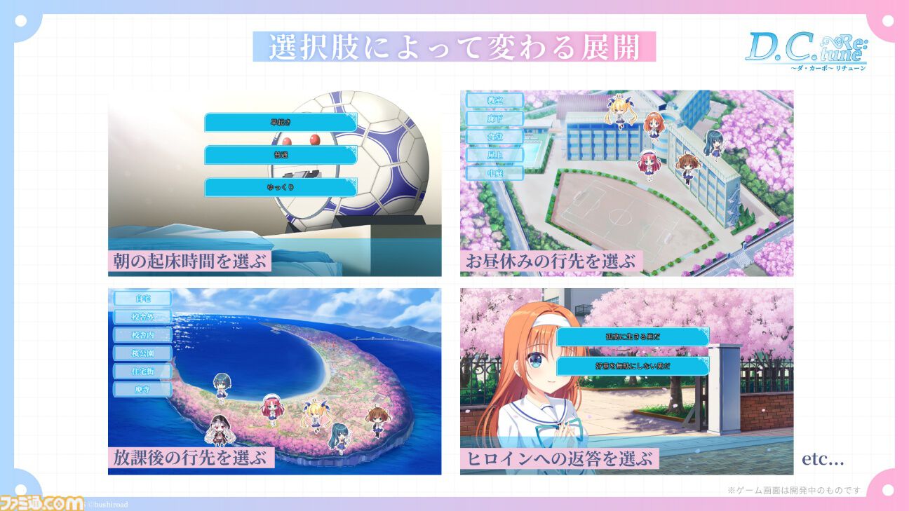 『D.C. Re:tune ～ダ・カーポ～ リチューン』が伝統の発売日当日の深夜販売を実施。キャストのサイン入り色紙がもらえる発売記念抽選会も実施決定