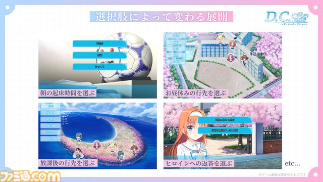 『D.C. Re:tune ～ダ・カーポ～ リチューン』が伝統の発売日当日の深夜販売を実施。キャストのサイン入り色紙がもらえる発売記念抽選会も実施決定