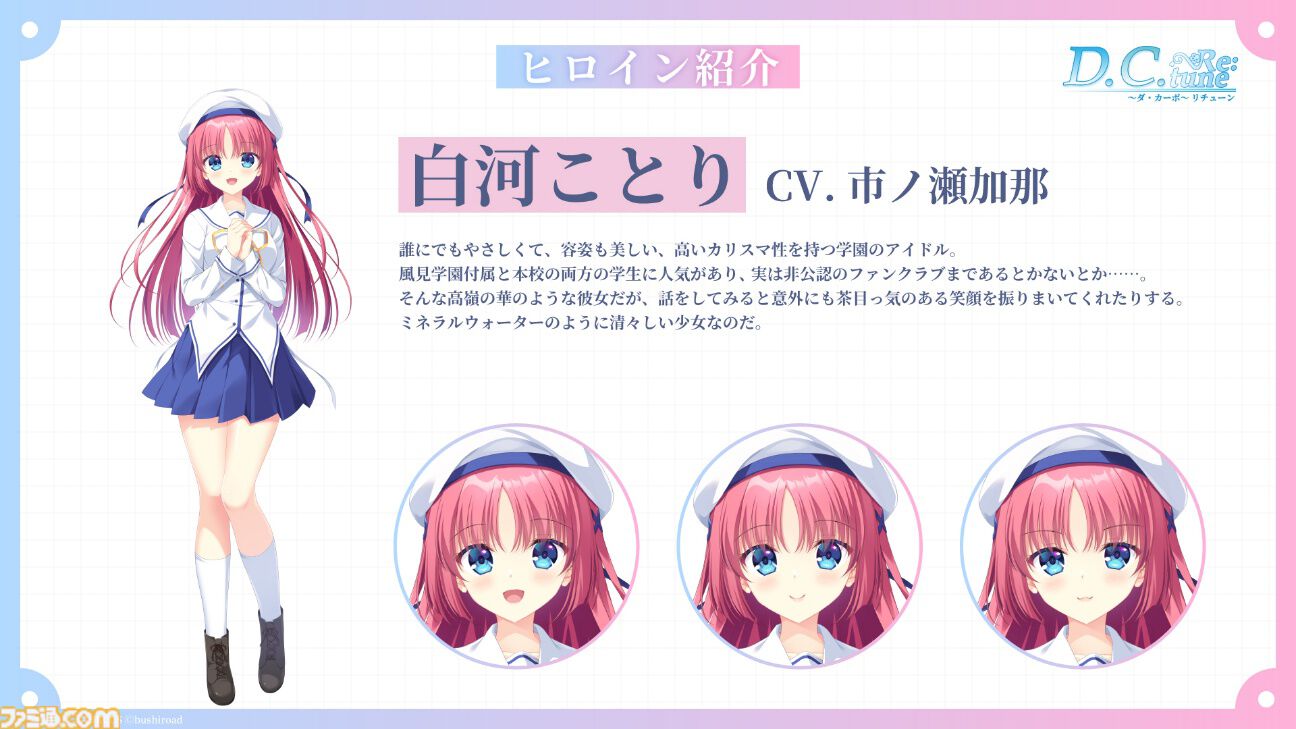 D.Cダ・カーポリチューン 芳乃さくら直筆サイン色紙 D.Cダ・カーポリチューン 芳乃さくら直筆サイン色紙 D.C. Re:tune ～ダ