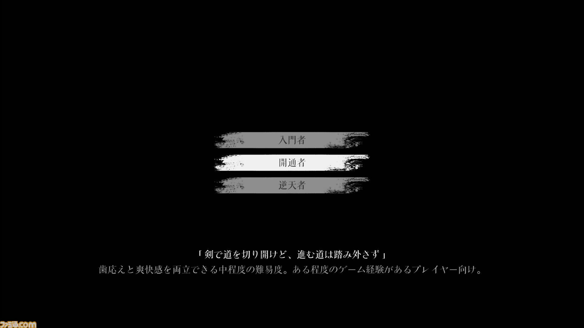 『Phantom Blade Zero』前のステージで見逃したボスがつぎのボス戦で同時に出てくる恐怖。激闘のデモ版プレビュー【TGS2025】