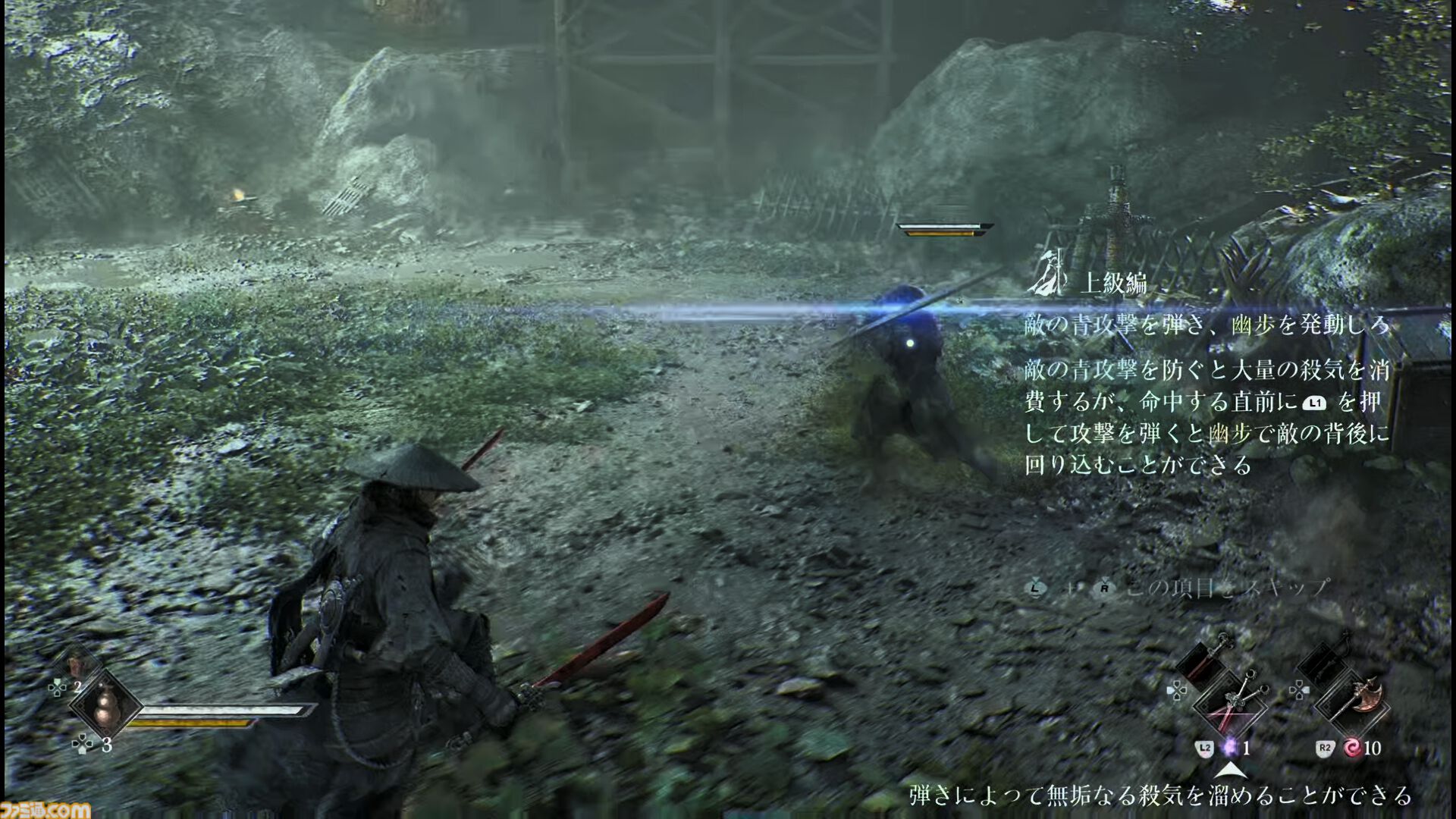 『Phantom Blade Zero』前のステージで見逃したボスがつぎのボス戦で同時に出てくる恐怖。激闘のデモ版プレビュー【TGS2025】
