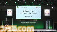 日本ゲーム大賞2025“フューチャー部門”『バイオハザード レクイエム』『ゴースト・オブ・ヨウテイ』ほか11作品が受賞【TGS2025】
