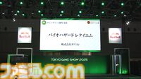 日本ゲーム大賞2025“フューチャー部門”『バイオハザード レクイエム』『ゴースト・オブ・ヨウテイ』ほか11作品が受賞【TGS2025】