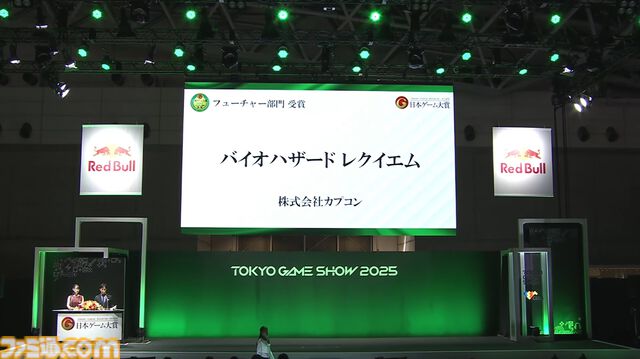 日本ゲーム大賞2025“フューチャー部門”『バイオハザード レクイエム』『ゴースト・オブ・ヨウテイ』ほか11作品が受賞【TGS2025】