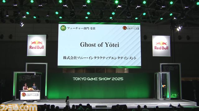 日本ゲーム大賞2025“フューチャー部門”『バイオハザード レクイエム』『ゴースト・オブ・ヨウテイ』ほか11作品が受賞【TGS2025】