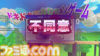 『利用規約に同意したい』は「利用規約、読んでいますか？」と全ゲーマーに問いかける。TGS2025で誰も同意できなかった鬼畜アクションに込められた皮肉