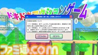 『利用規約に同意したい』は「利用規約、読んでいますか？」と全ゲーマーに問いかける。TGS2025で誰も同意できなかった鬼畜アクションに込められた皮肉