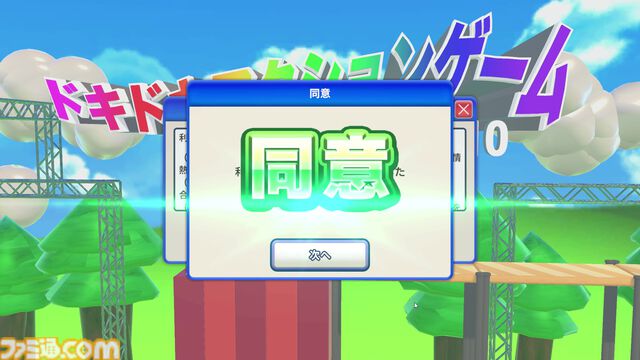 『利用規約に同意したい』は「利用規約、読んでいますか？」と全ゲーマーに問いかける。TGS2025で誰も同意できなかった鬼畜アクションに込められた皮肉