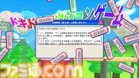 『利用規約に同意したい』は「利用規約、読んでいますか？」と全ゲーマーに問いかける。TGS2025で誰も同意できなかった鬼畜アクションに込められた皮肉