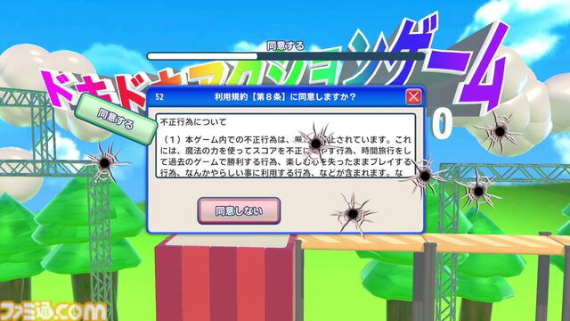『利用規約に同意したい』は「利用規約、読んでいますか？」と全ゲーマーに問いかける。TGS2025で誰も同意できなかった鬼畜アクションに込められた皮肉