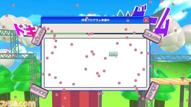 『利用規約に同意したい』は「利用規約、読んでいますか？」と全ゲーマーに問いかける。TGS2025で誰も同意できなかった鬼畜アクションに込められた皮肉