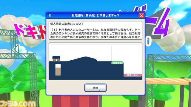 『利用規約に同意したい』は「利用規約、読んでいますか？」と全ゲーマーに問いかける。TGS2025で誰も同意できなかった鬼畜アクションに込められた皮肉