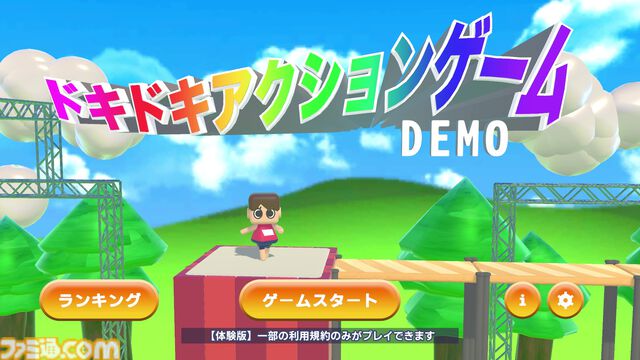 『利用規約に同意したい』は「利用規約、読んでいますか？」と全ゲーマーに問いかける。TGS2025で誰も同意できなかった鬼畜アクションに込められた皮肉