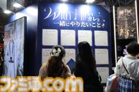 『恋と深空』ここは結婚式場？ フォーマルな衣装に身を包んだカレとツーショット。ファビュラスな推し活体験で優雅なひとときを【TGS2025】