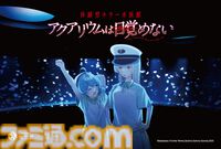 『アクアリウムは踊らない』サンシャイン水族館コラボが10月10日スタート。特別な装飾やBGMで“恐怖の水族館”を演出。謎解きラリーや新作グッズの先行販売も