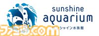 『アクアリウムは踊らない』サンシャイン水族館コラボが10月10日スタート。特別な装飾やBGMで“恐怖の水族館”を演出。謎解きラリーや新作グッズの先行販売も