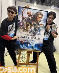 『スーパー野田ゲーPARTY & WORLD』コンセプトはパッケージ詐欺!? 「“有名RPG風パッケージに惹かれて買ったら中身がぜんぜん違った”をいまの子どもにも味わってほしい」
