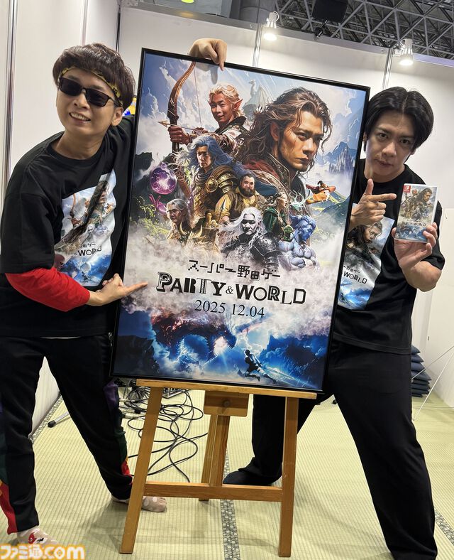 『スーパー野田ゲーPARTY & WORLD』コンセプトはパッケージ詐欺!? 「“有名RPG風パッケージに惹かれて買ったら中身がぜんぜん違った”をいまの子どもにも味わってほしい」