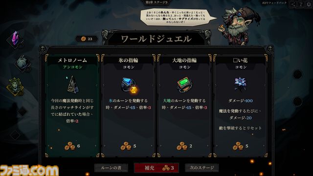 『ルーンボーン』スロット×デッキ構築な新作ローグライトが面白そう。ルーンを揃えて強大な魔法を放て。10月10日より早期アクセス開始
