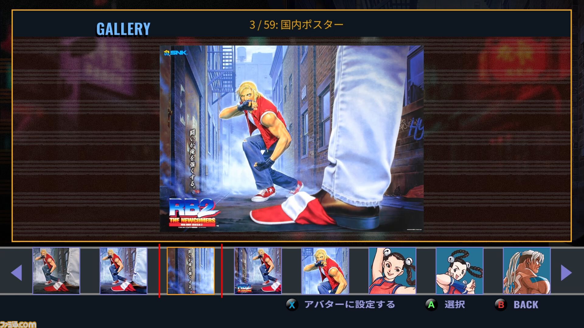 『リアルバウト餓狼伝説2』Steam版が本日（9/28）よりいきなり配信。オンライン対戦機能などがパワーアップし、さらに白熱のプレイを実現！