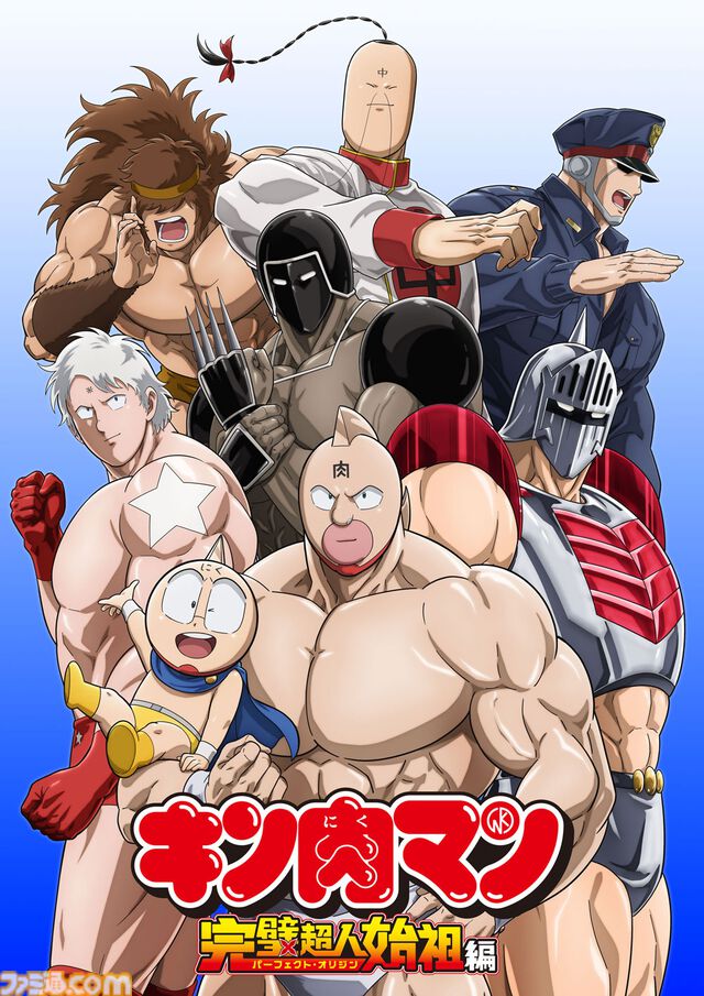 アニメ『キン肉マン』完璧超人始祖編の初回放送は超人オリンピック編など過去シリーズの名シーンを振り返るものに。キン肉マン：宮野真守、テリーマン：小野大輔出演のジャパンプレミアも開催決定