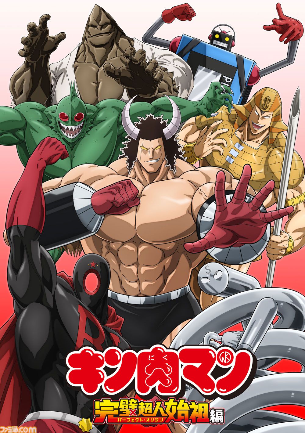 楽天 アニメ『キン肉マン』完璧超人始祖編の初回放送は超人 少年漫画